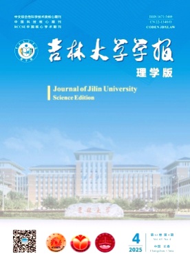 吉林大学学报(理学版)杂志